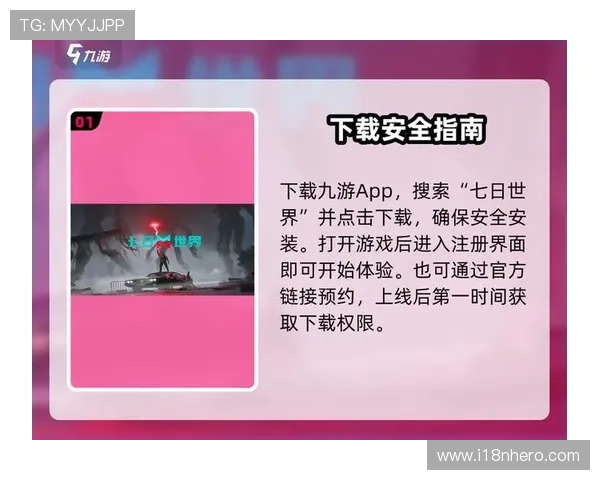 九游实名认证中心安全保障措施全面升级确保用户信息安全